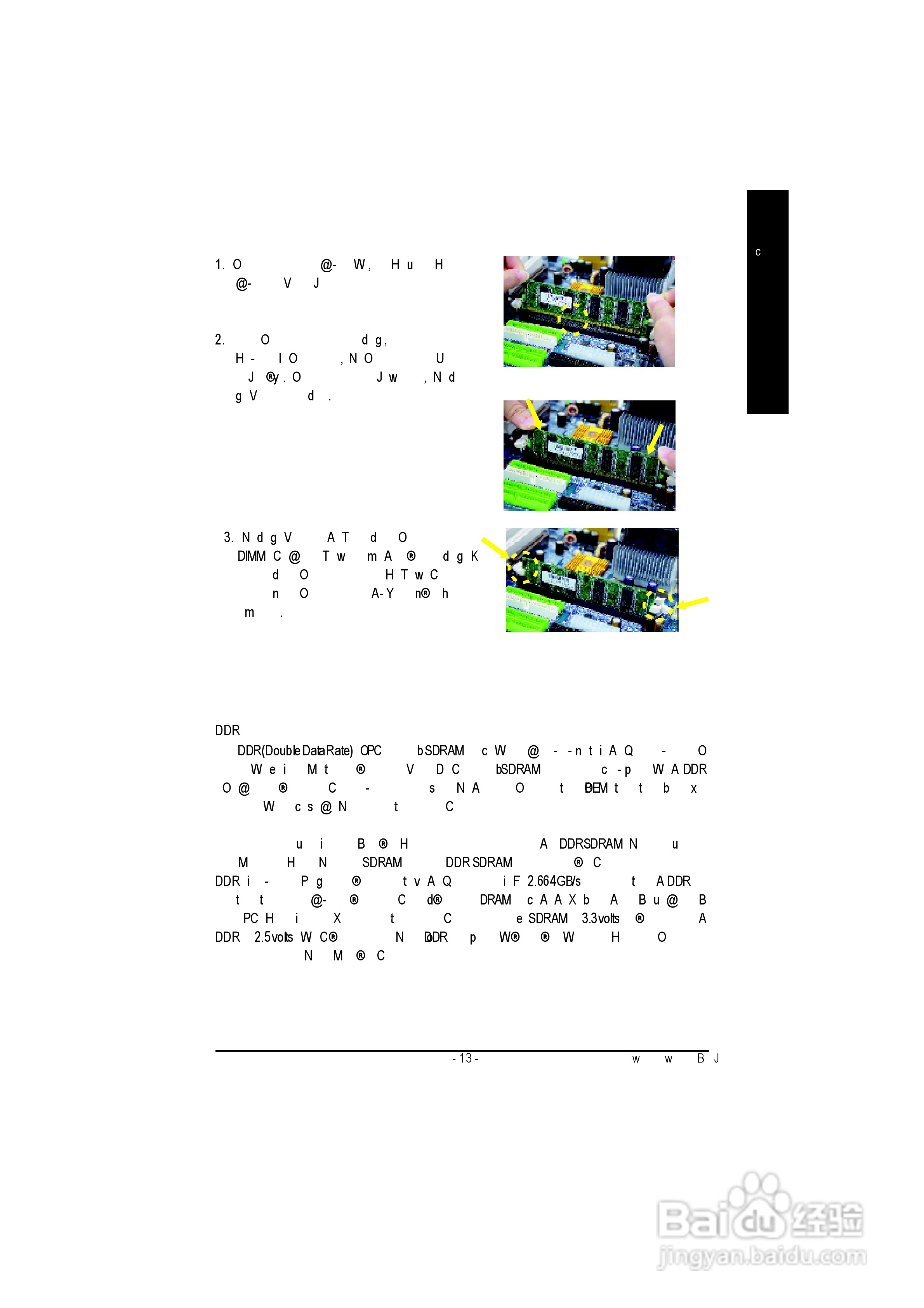 技嘉GA-8GVMT4型主板说明书:[2]