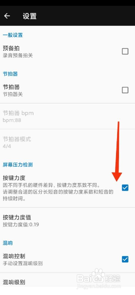 完美钢琴APP如何打开换行显示