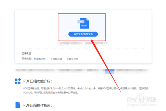 pdf文件压缩到最小的方法