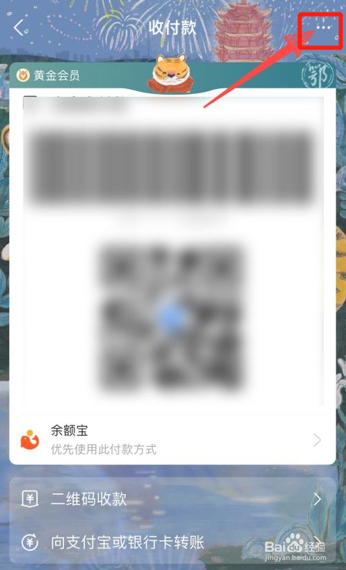支付宝如何关闭付款码