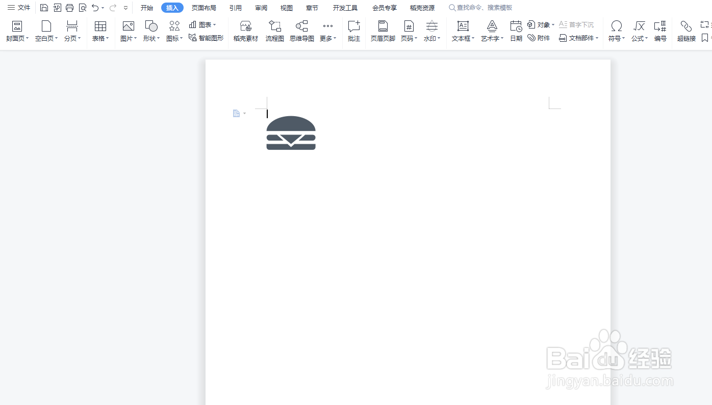 怎么在Word文档里插入汉堡