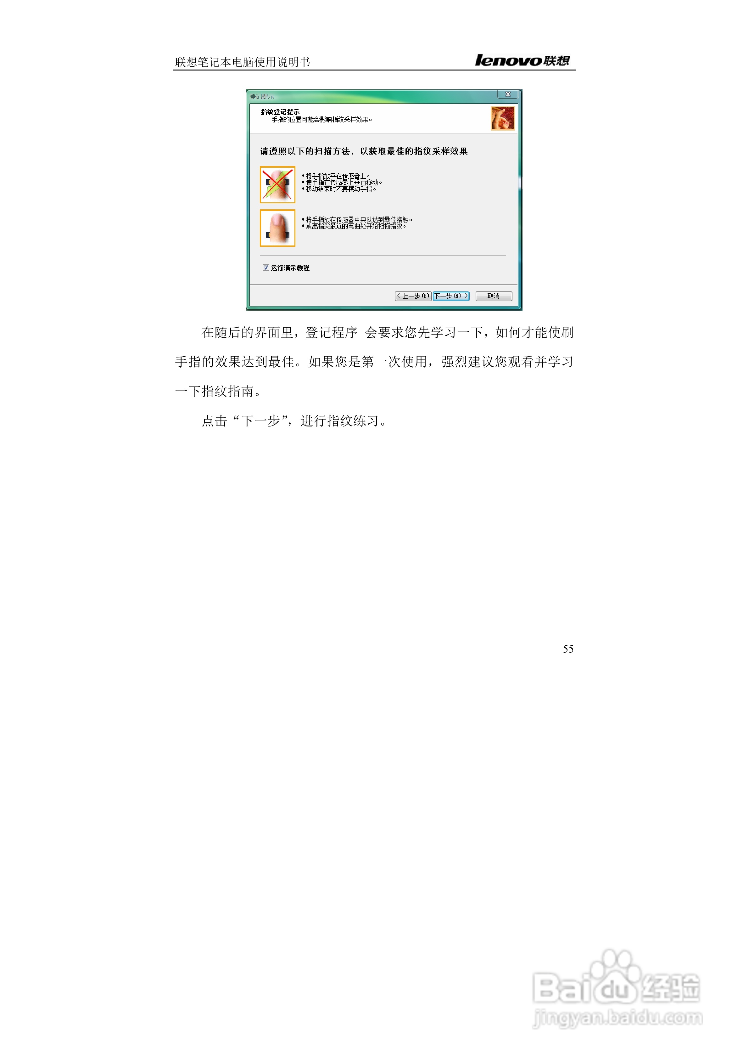 联想E42L笔记本电脑使用说明书:[6]