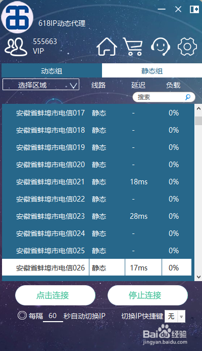 如何选择一个好用的爬虫IP代理