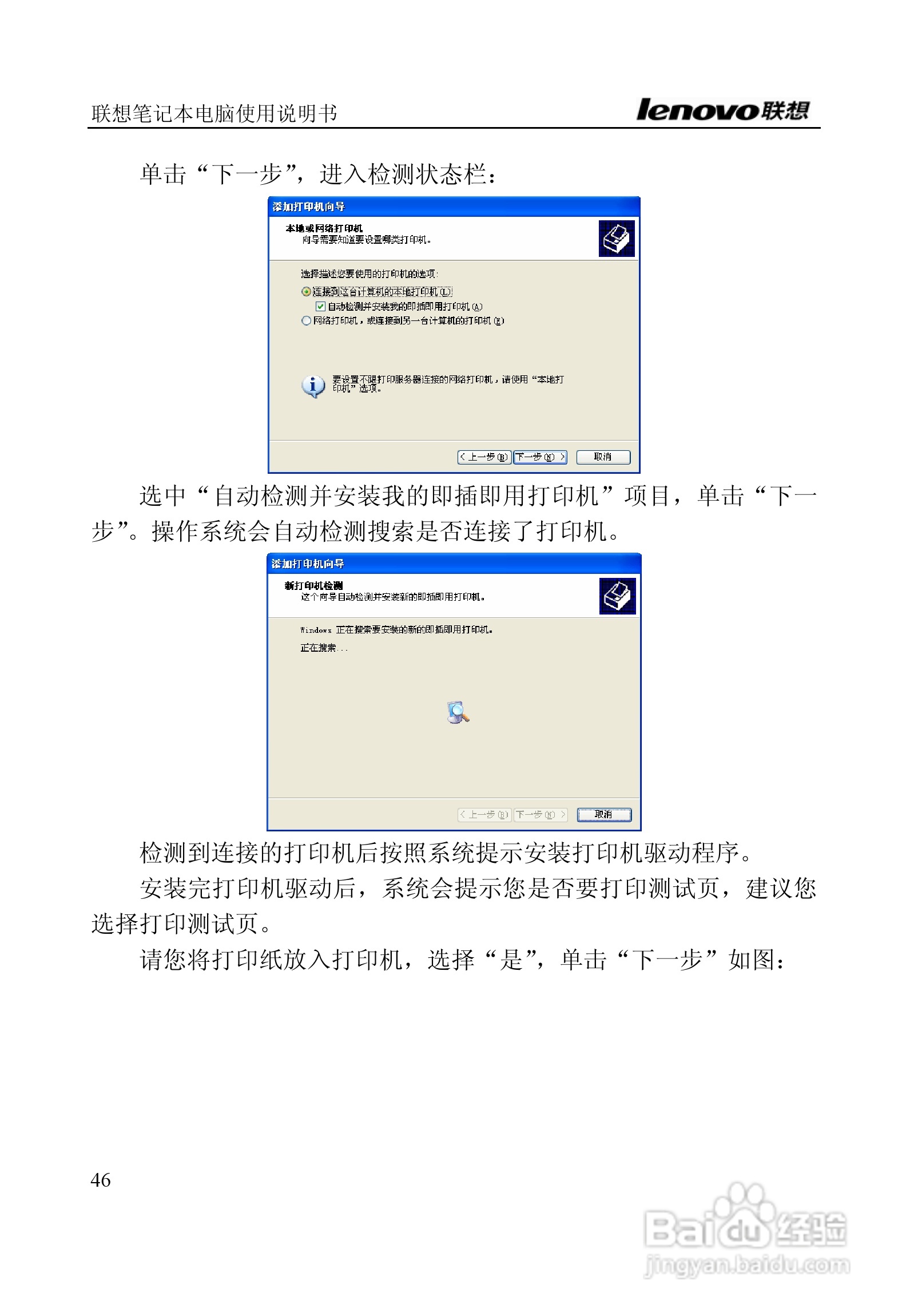 联想E390A笔记本电脑使用说明书:[5]