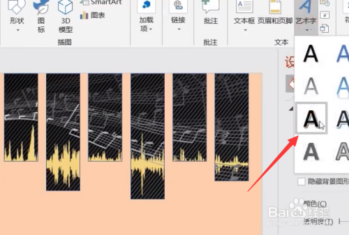 PPT如何利用组合图形给图片添加剪切蒙版效果