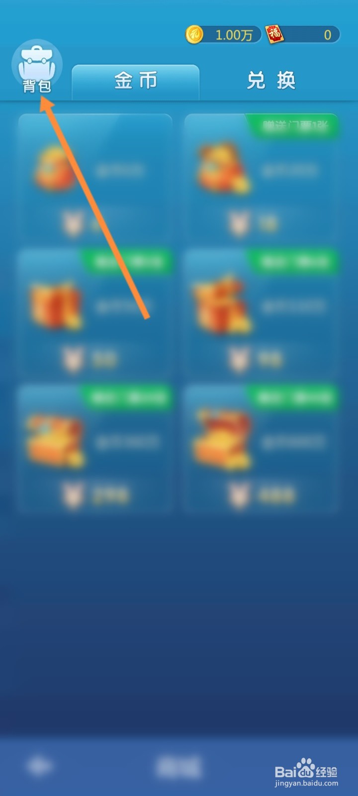 元游围棋怎么查看获取到的道具