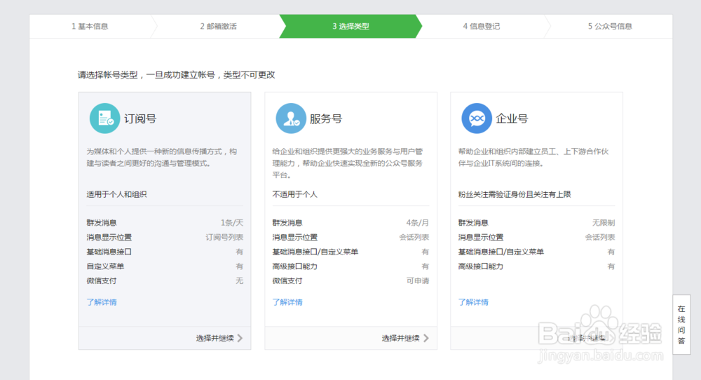 微信公众号怎么申请