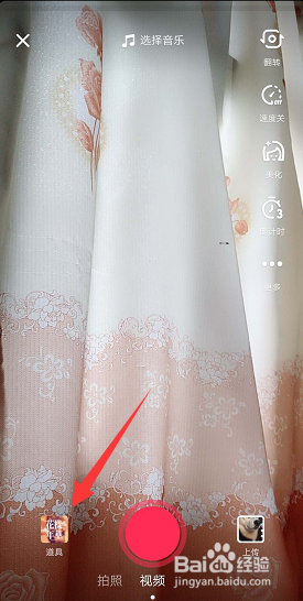 抖音半面妆特效怎么弄