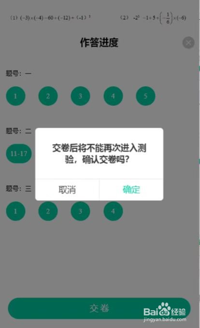 云痕家长端——在线作答操作流程及注意事项