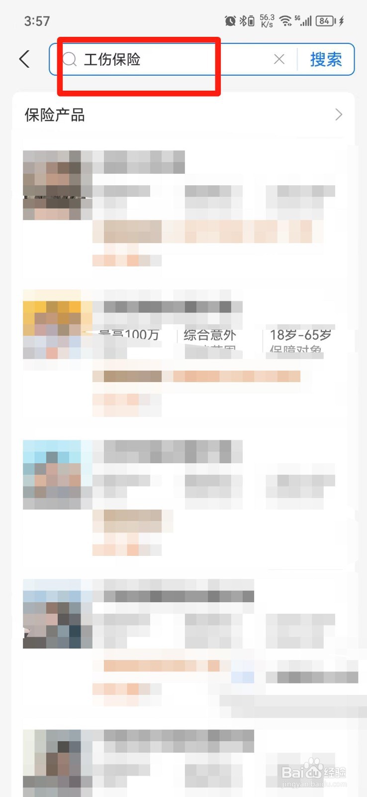 建筑工地工伤保险怎么购买