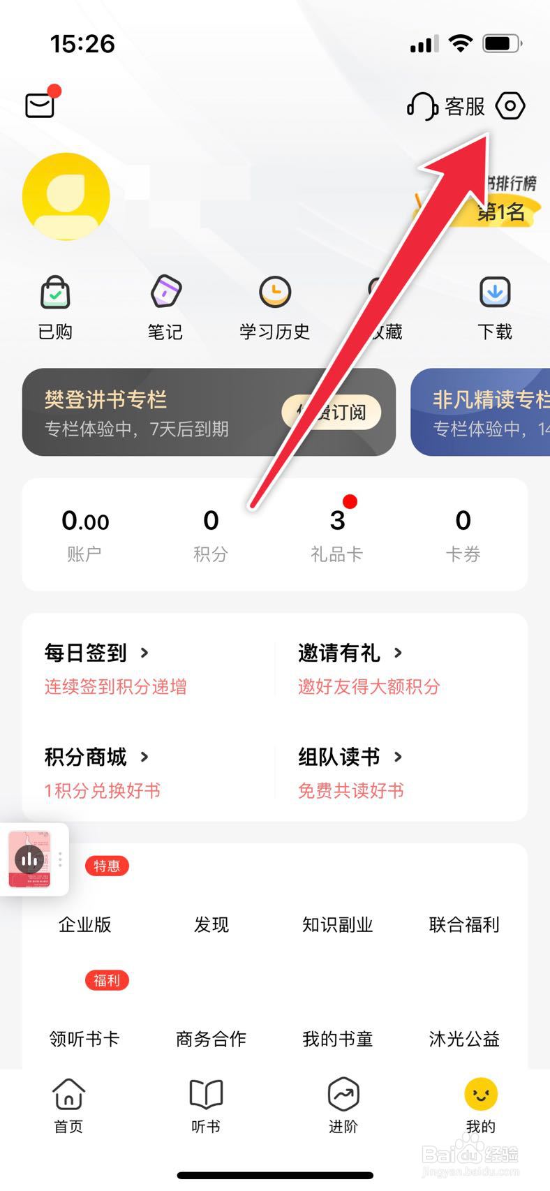 帆书APP在哪里新增地址