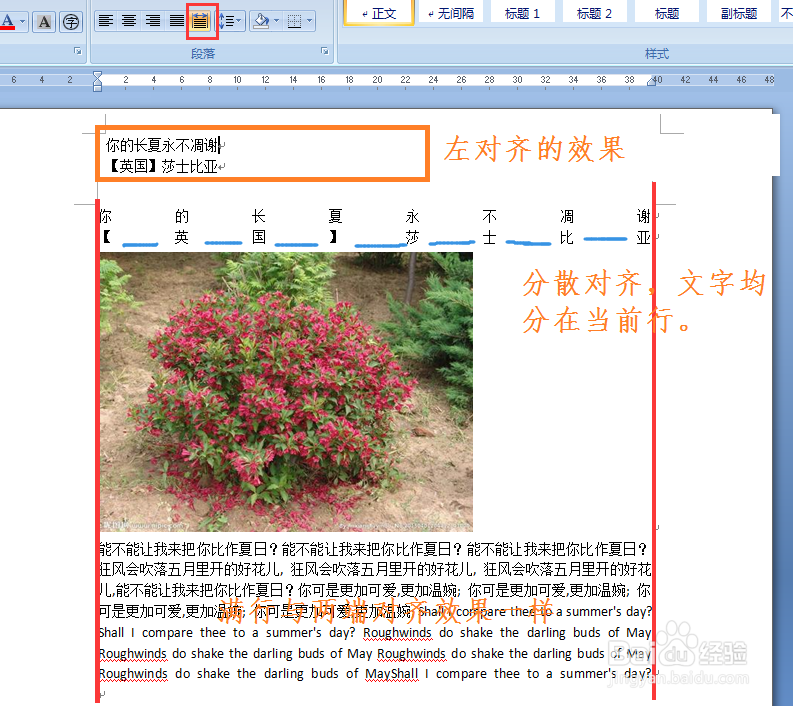 word中五种对齐方式的差异