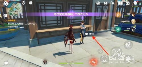 原神港口驶过几艘船隐藏成就怎么获得