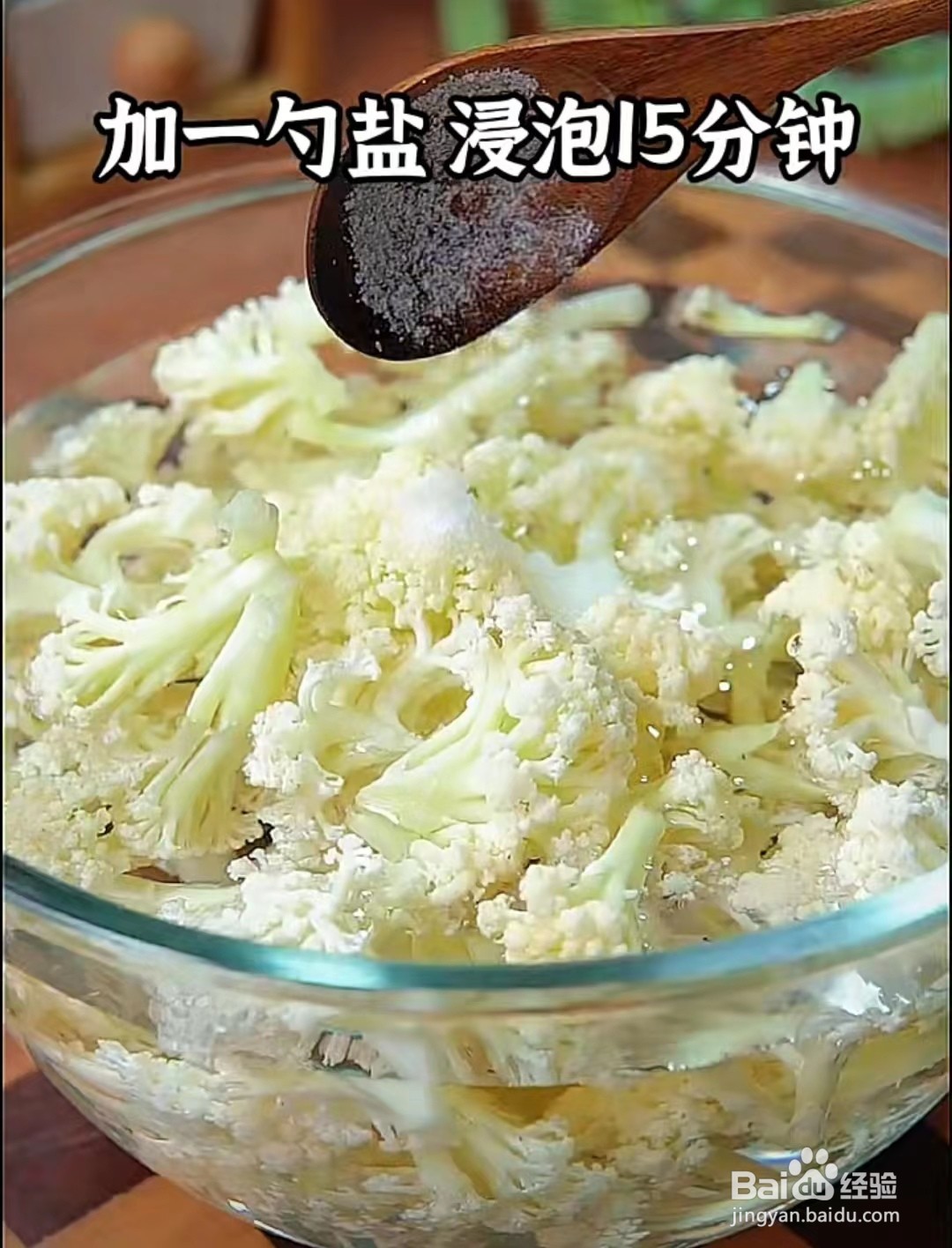 在家就能做的干锅花菜