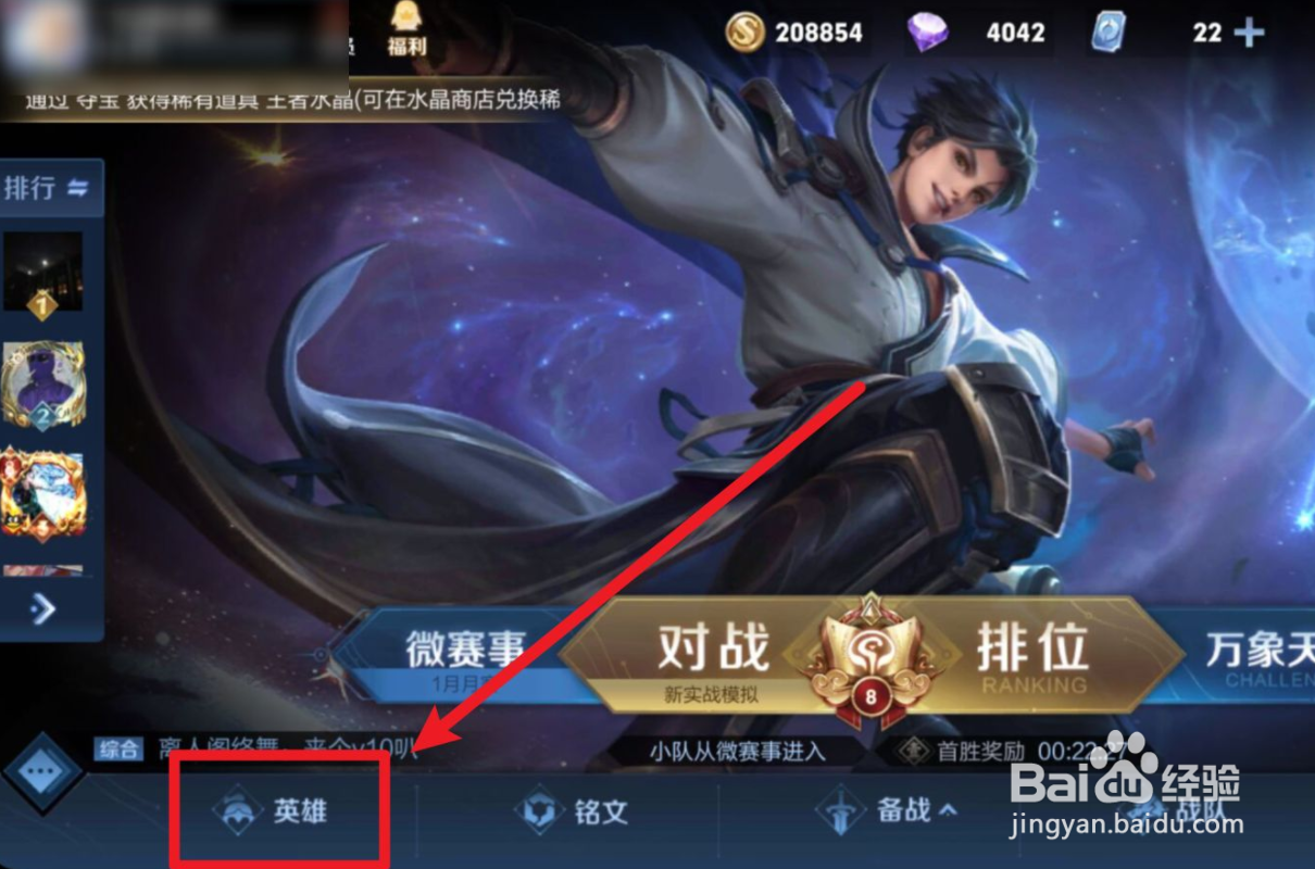 孙悟空怎么玩技能顺序