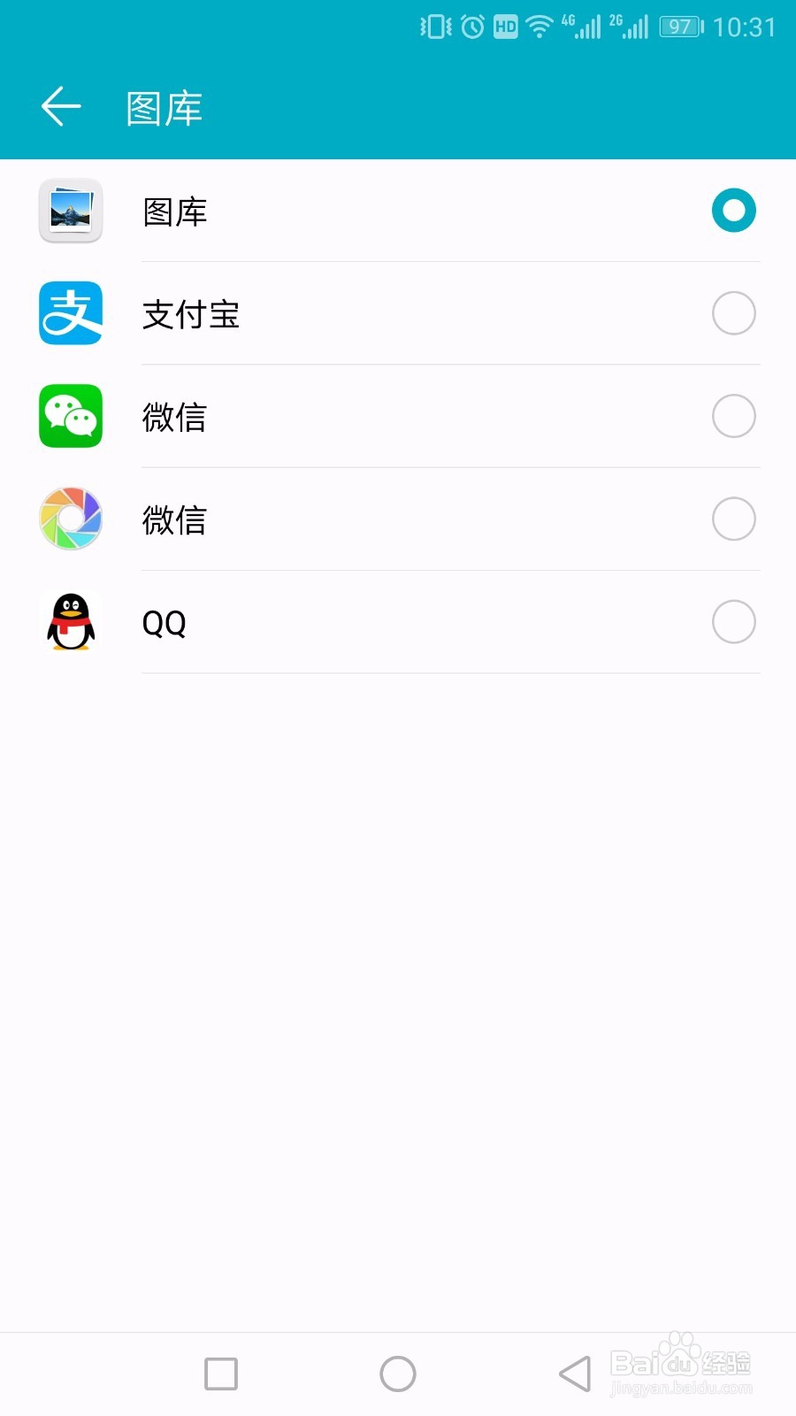华为EMUI8.0设置默认应用