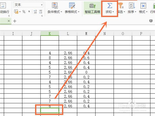 WPS求和不了怎么办