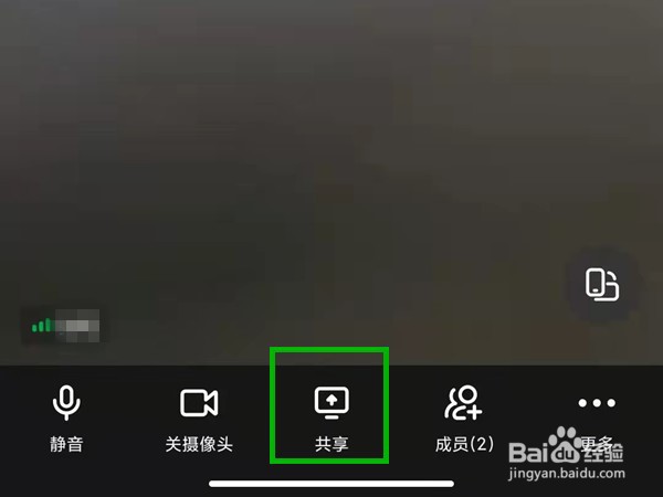 钉钉怎么设置共享屏幕声音