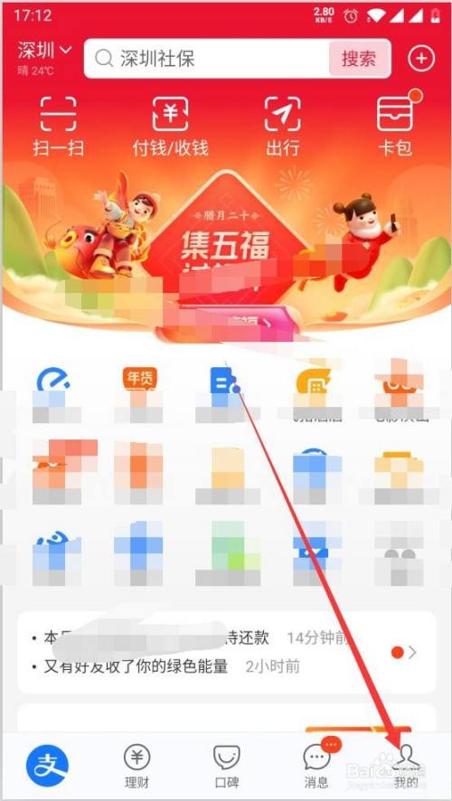 支付宝如何申请解除冻结的账号