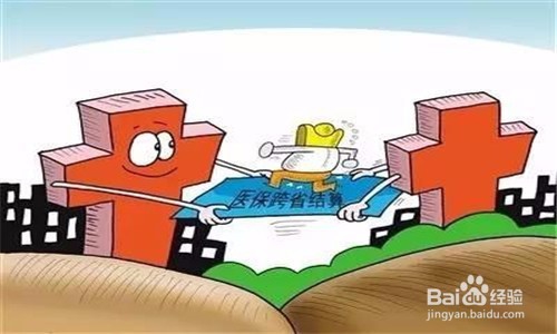 异地转诊证明如何办理