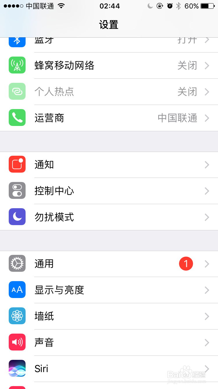 IPhone如何正确使用勿扰模式