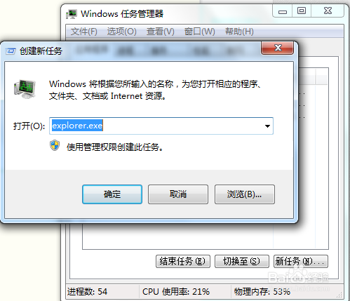使用dos至桌面无法使用
