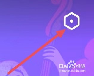 弹唱达人如何设置“隐私设置”