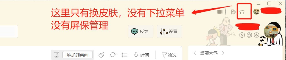 关于如何关闭WPS的屏保的两种方法