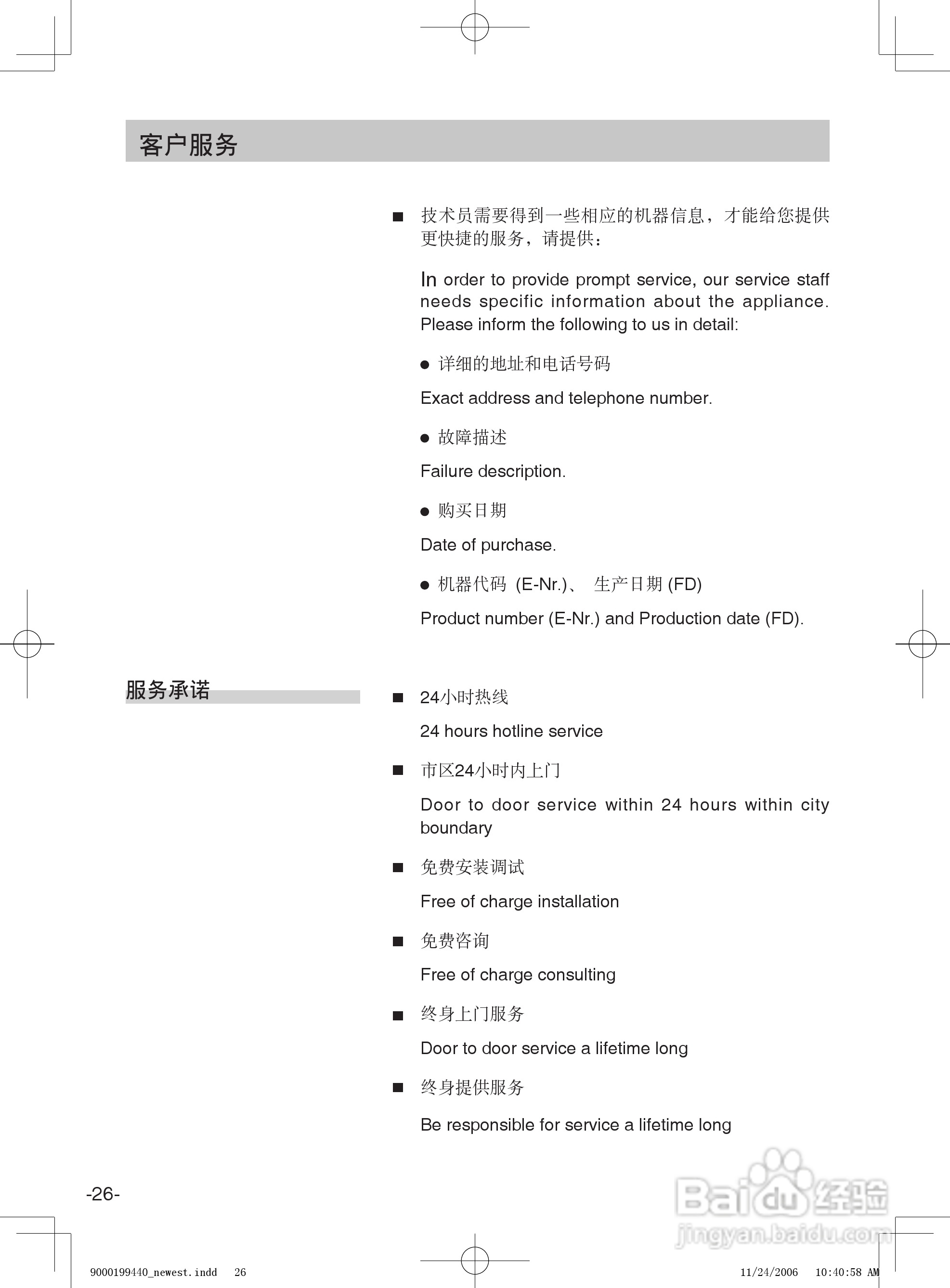 西门子 KK20E63(73)TI_21E63_(23_25)E73TI冰箱中文使:[3]