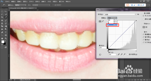 用ps美白牙齿