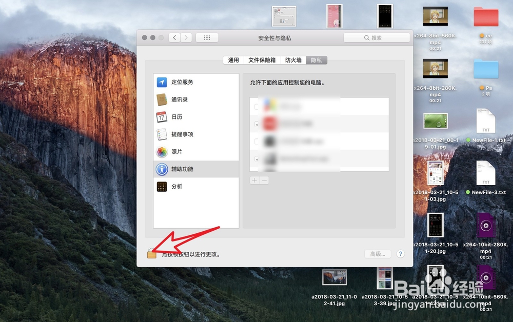 Mac版snipaste如何设置自动检测界面元素