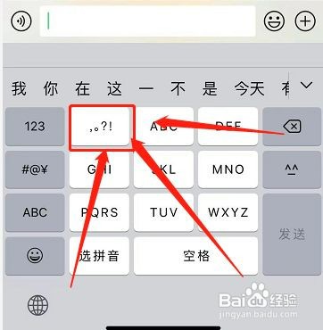 苹果手机输入法符号有点少怎么办