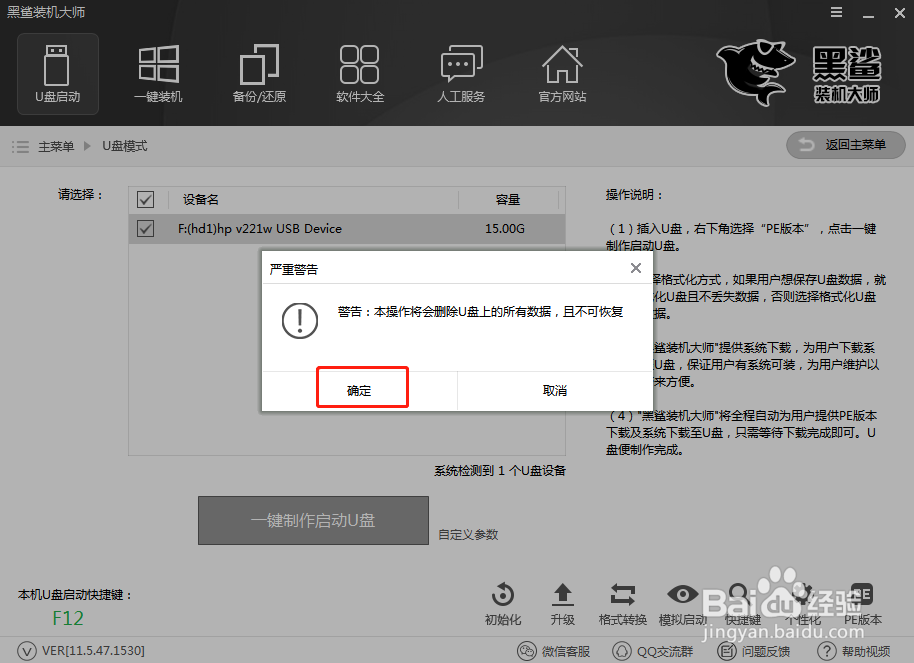 电脑怎么用U盘重装win10系统