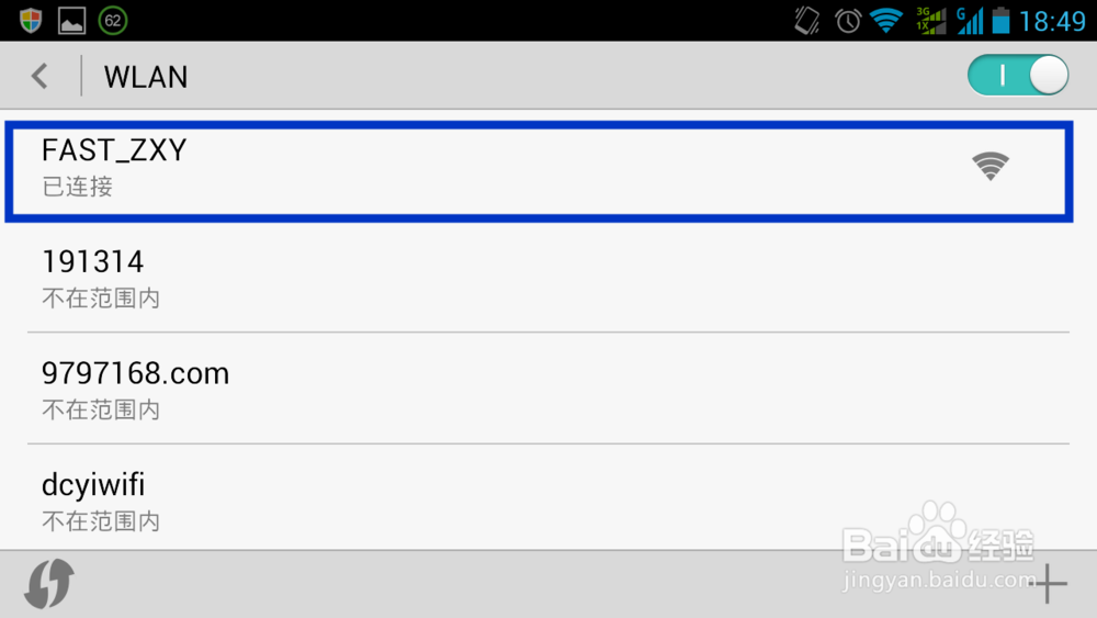 没有电脑,用手机也可以设置无线路由器上网