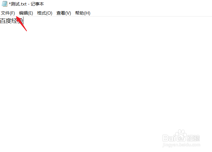 电脑上怎么弄txt格式