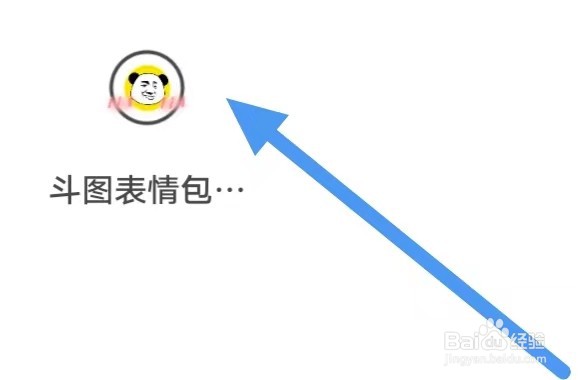 斗图表情包制作怎么设置提交意见反馈？