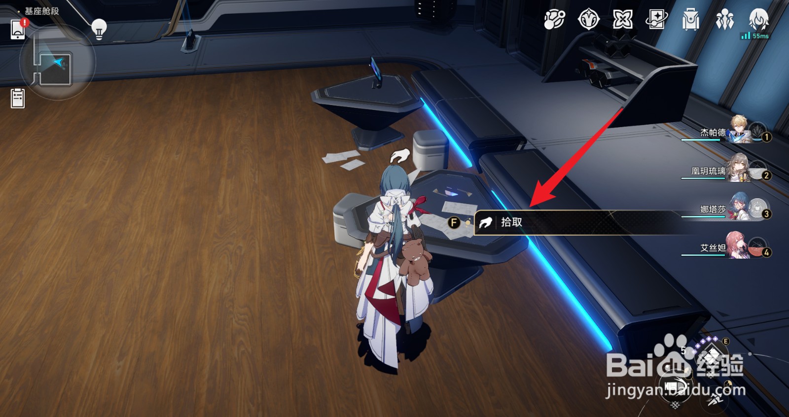 星穹铁道艾丝妲与商业精英的往来邮件副本