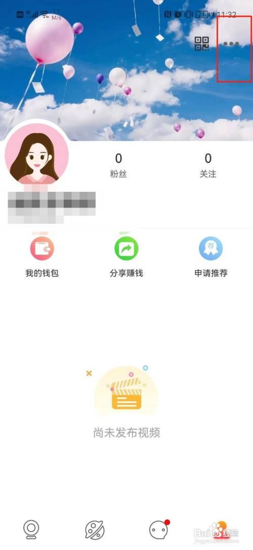 映聊咋样注销账号