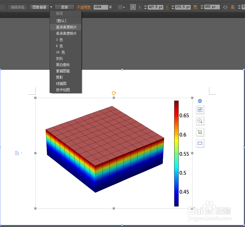 WORD/PDF如何插入矢量图不失真