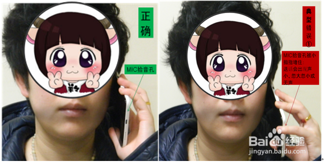 解决荣耀3C 4G版通话盲音办法