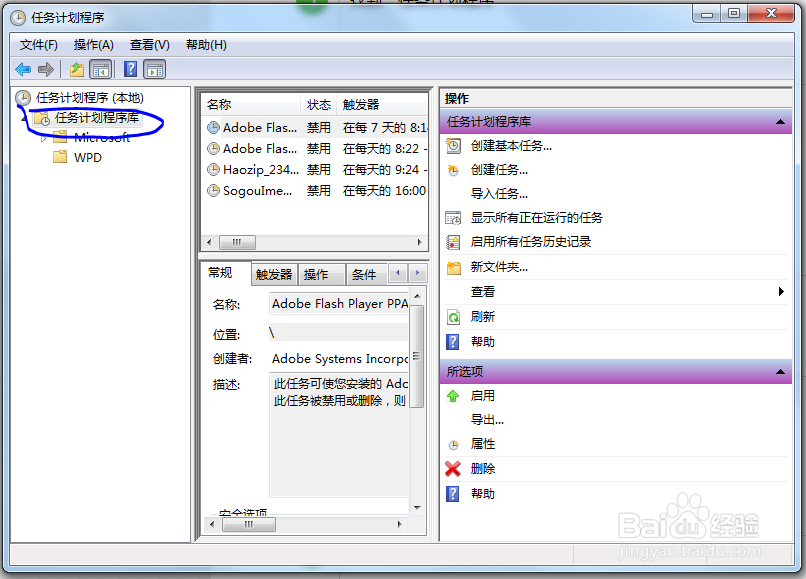 搜狗输入法取消自动更新的方法