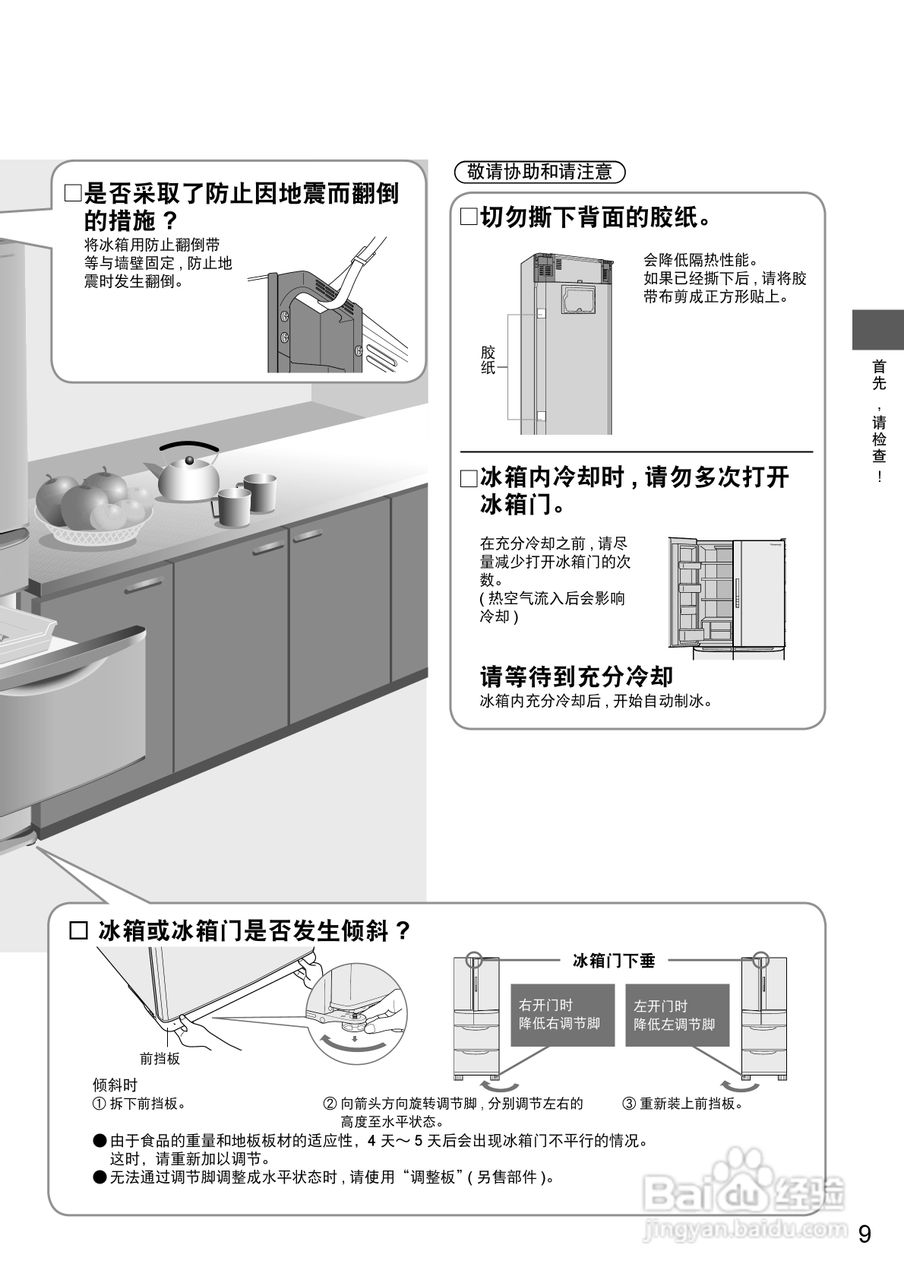 松下NR-F603T电冰箱使用说明书:[1]