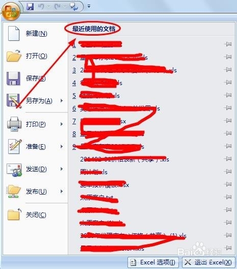 excel如何自动保存？