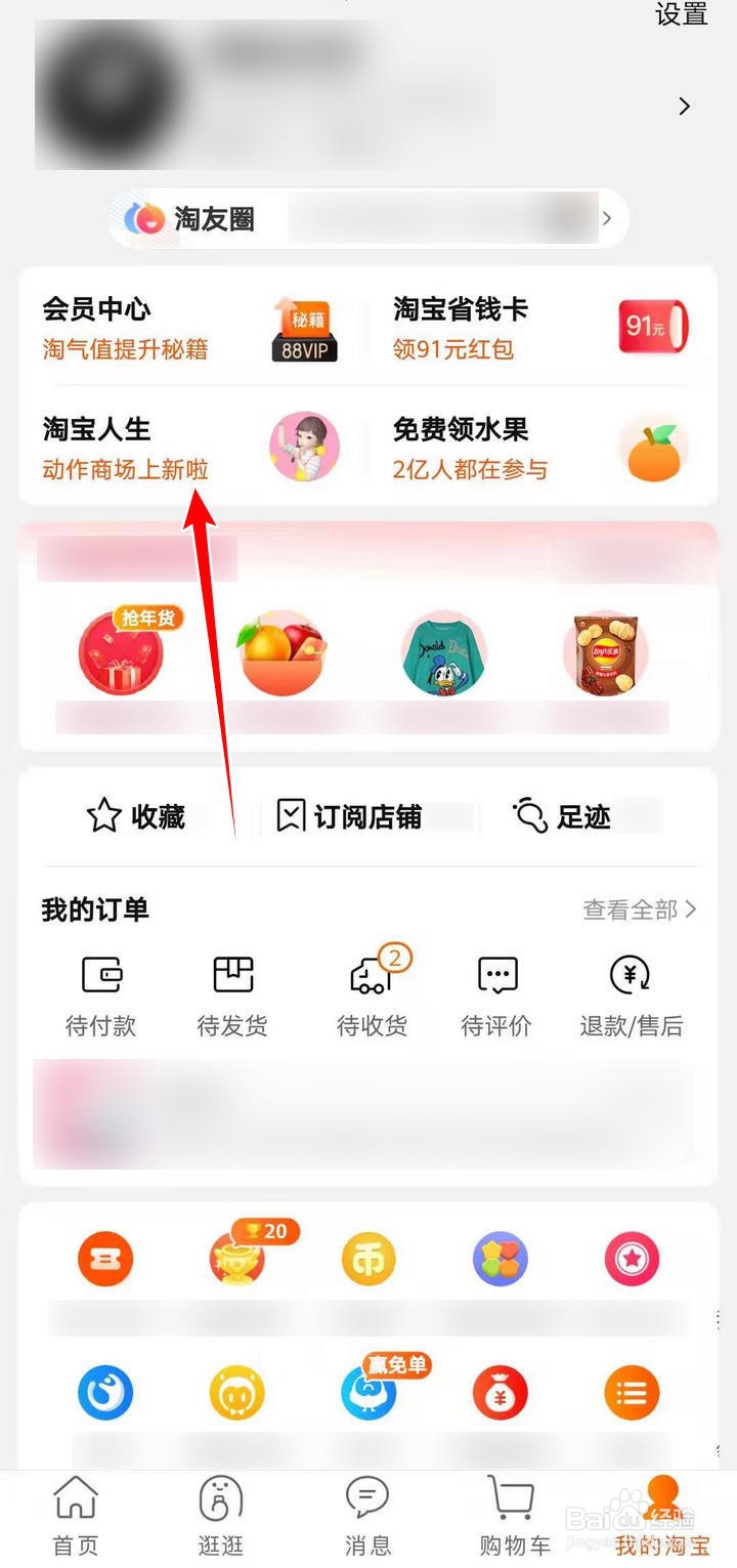 淘宝人生建家园淡水鱼重量排行怎么查看