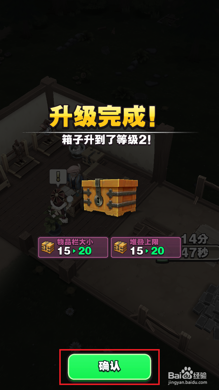 传奇商店如何升级箱子