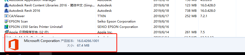 Word如何缩放打印