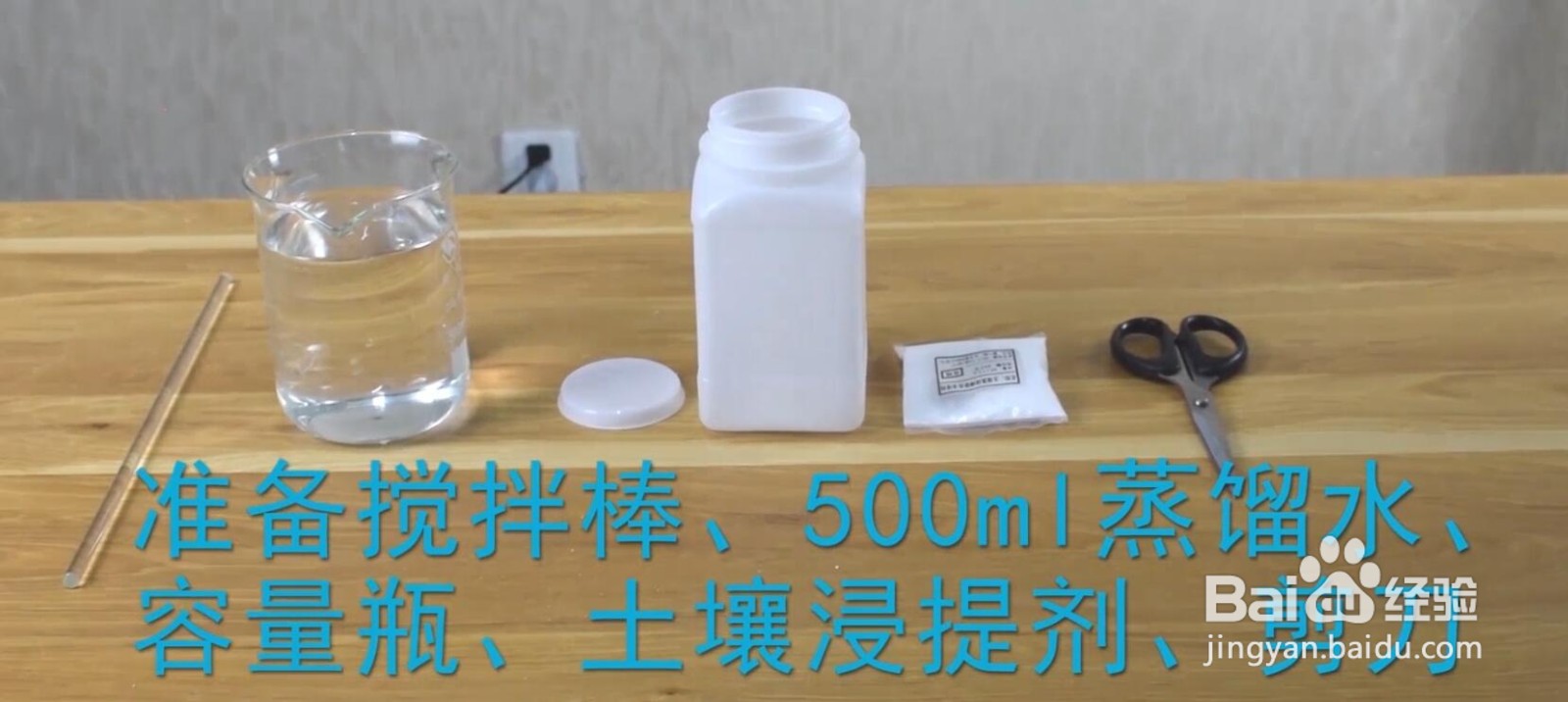 高智能土壤养分检测仪操作步骤