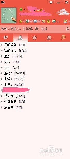qq头像怎么换？