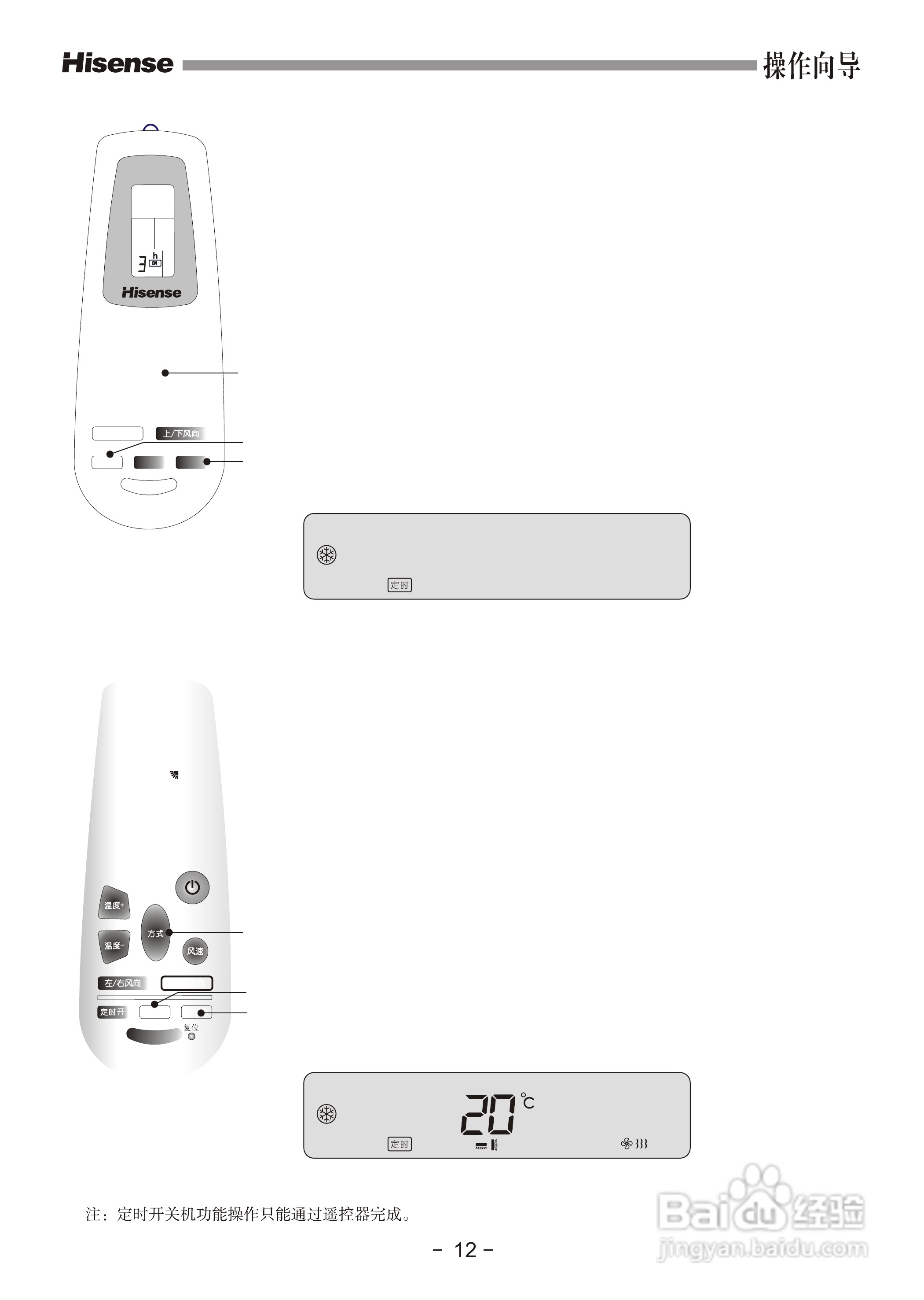 海信空调器KFR-60LW/57D型使用说明书:[2]