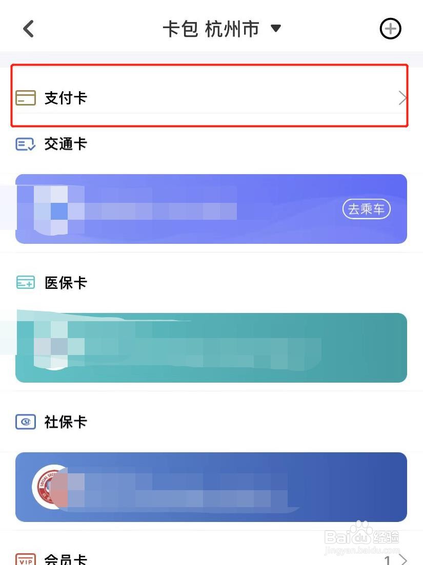 工银融e联怎么绑定银行卡